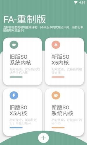 FusionApp 的功能与特色页面